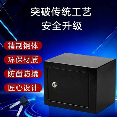 WAT小家用保险办公室全钢家庭入型墙防盗新款柜存钱出罐只进不工