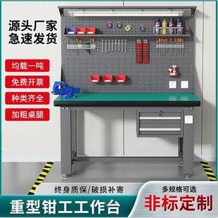 5369修不锈钢实验 重型工作作台钳厂工台车间操台工桌防静电维BK