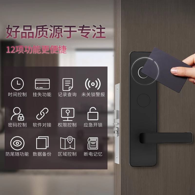 酒店刷卡锁宾馆磁卡感应锁民宿出租房智能锁电子酒店专用系统管理