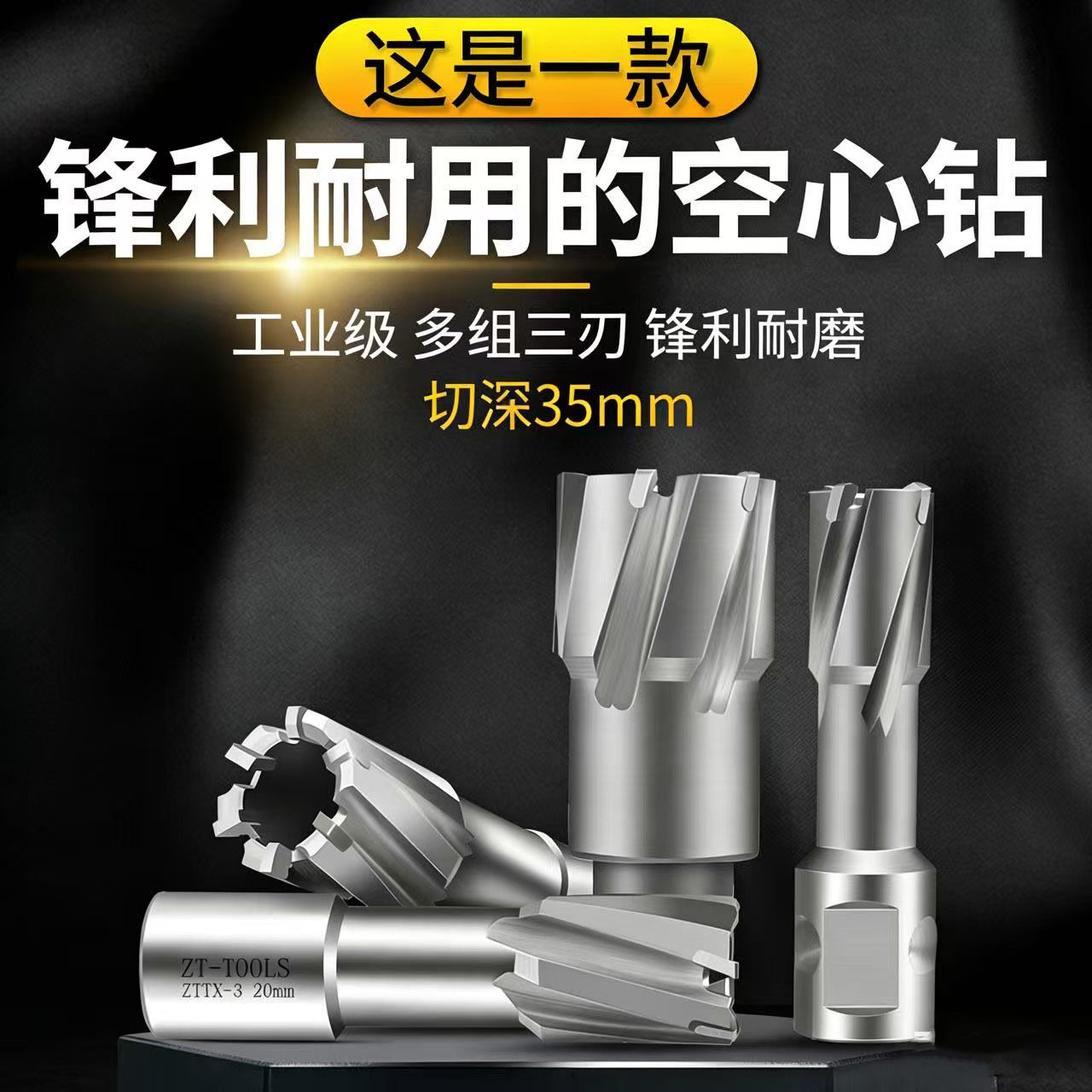 硬质合金加长空心钢板钻头取芯