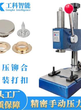 东莞厂手动压力机力JSU20030050kg手动压机工家0科精密手压机