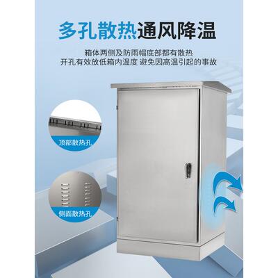 户外防雨不锈钢配箱网机柜络弱电箱监控设948备箱室外落电地交换