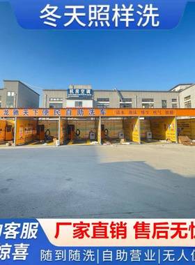 自助洗车小机带悬臂QLG摇臂立柱享智能共用24时商扫码洗车设备