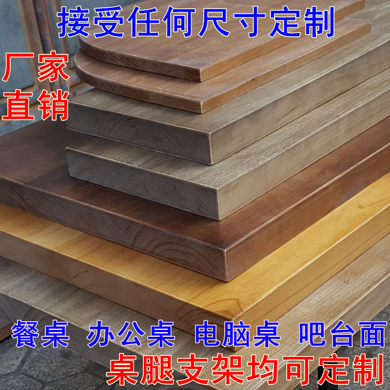 实木原木板飘窗台面桌板隔板