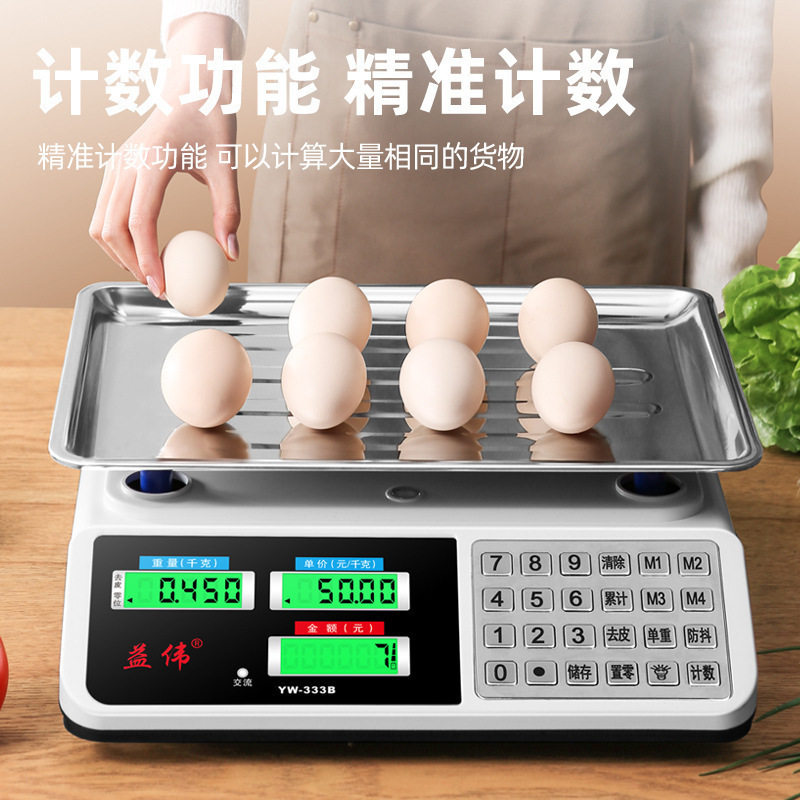 商用小型精准公斤电子台秤