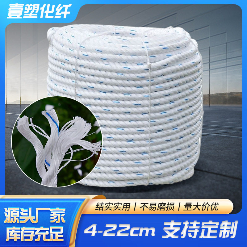 聚丙烯八股码头吊装专用缆绳