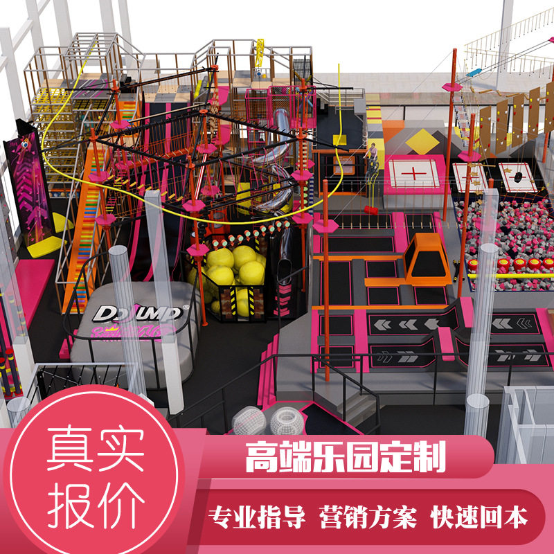 跨境热卖儿童蹦床公园成人配健身蹦极忍者道专业儿童蹦床公园