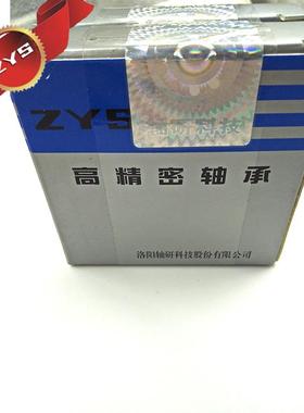 洛阳轴承究所ZYS角接触球轴承721ADYA1C/HQ1P4机研床主轴轴承