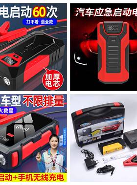 M1635爆款汽车应急2充启动电源1VT备用车载移动启动器气泵搭宝