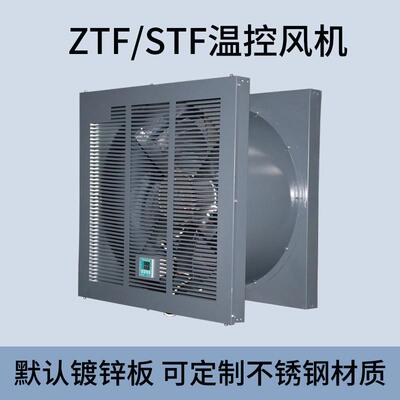 上虞F佳科SF/T智能ZOP温Z控轴流风机变电站配T电房低噪音壁式送排