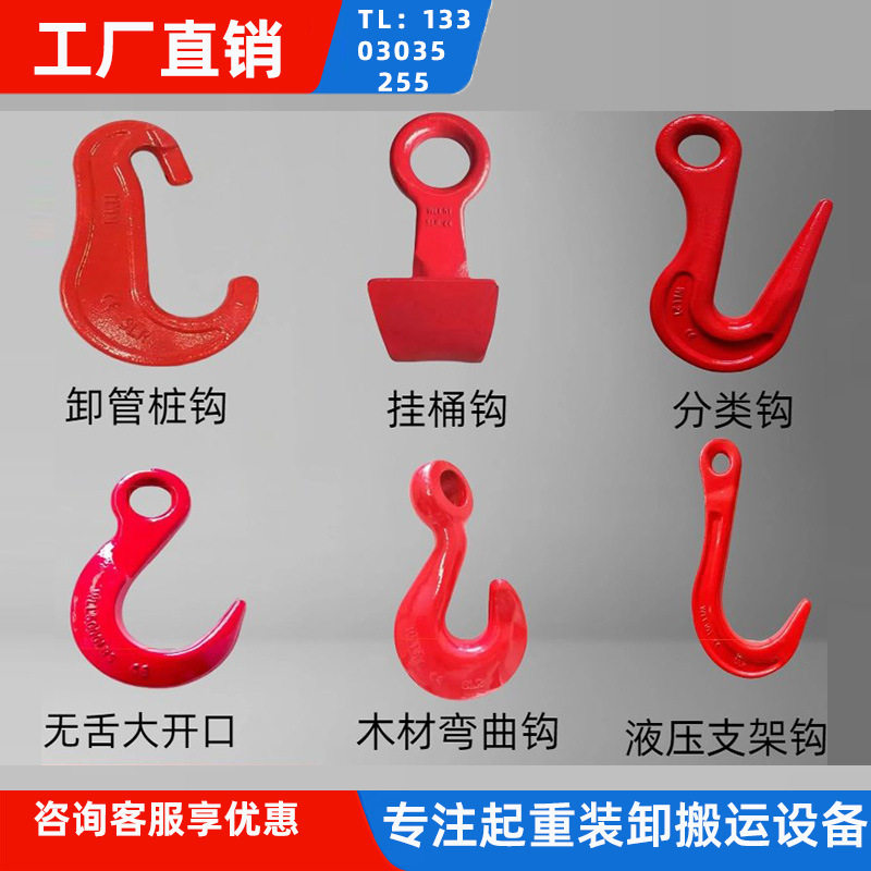 高强合金钢模锻吊钩5/10吨