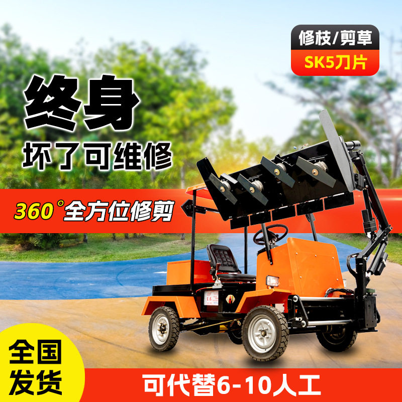电动绿篱修剪机 座驾式园林树叶修剪设备 灌木树枝高空绿篱修剪机