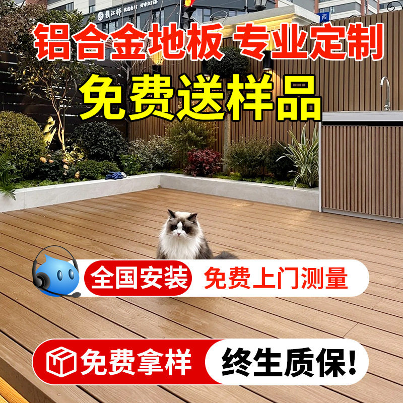 户外庭院露台防腐塑木地板