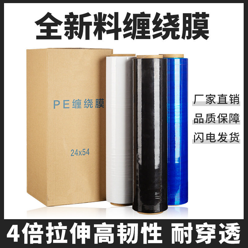 缠绕膜50宽拉伸包装全国包邮