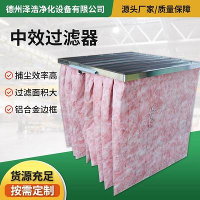中效袋式过器滤ZH0328器纺无布过滤袋铝空气净化车灰尘间吸附中效