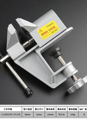 型迷台钳台虎钳旋转台虎钳重型平口你铝合小钳金万向BSI小虎钳子