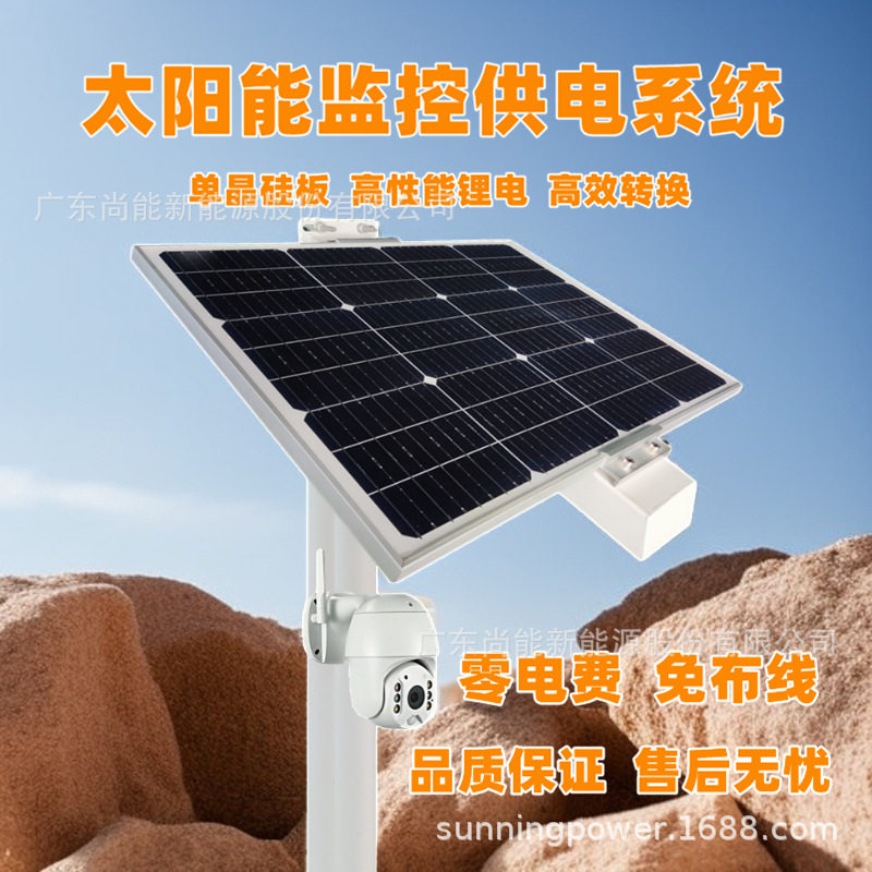 太阳能供电储能光伏发电户外离网供电系统沙漠戈壁气象数据监测