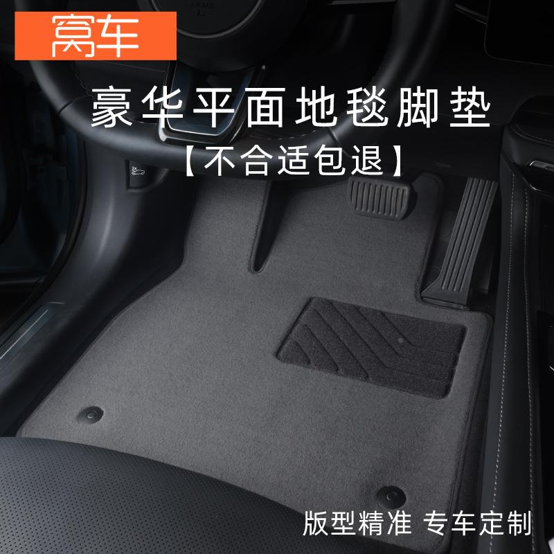 2款几何apro脚几垫吉利几毯何eWVT几何c何a专用汽车脚垫原厂2地绒