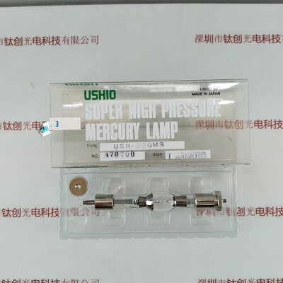 USHIO牛尾?USH-200MB??超高压汞灯