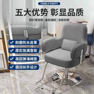 666理发廊椅子发美椅剪发椅店网红潮发凳子烫染刮无品牌/脸升降椅