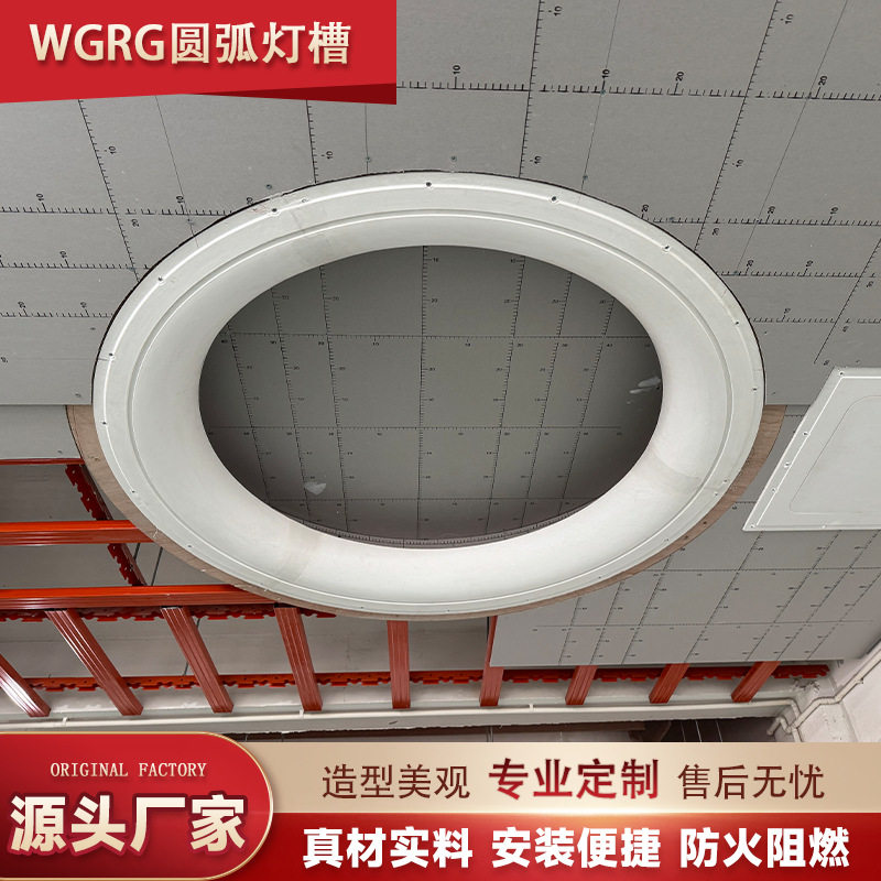 天空之眼GRG石膏圆弧天花包梁吊顶灯槽别墅线条弧型异形装饰