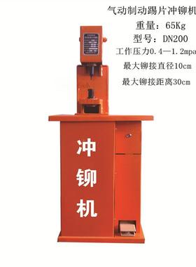 铆钉机刹汽车铆钉机片XWC气动动制蹄片刹车片冲铆机汽保工具修工