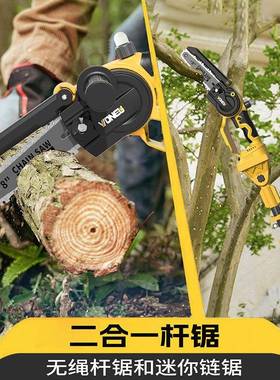 万牛8寸无刷锂电带手柄户外园家林电锯用锯树锯加伸缩长IRZ杆高枝