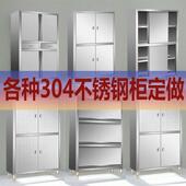 304农不锈钢四门碗物柜商用厨房加厚定橱柜储柜村MZI家用可收纳新