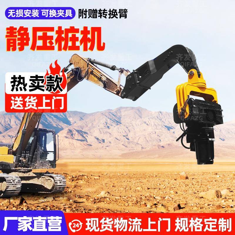 动静压桩挖机高频震机桩打桩LHQ机静力打压桩器工厂源头现货