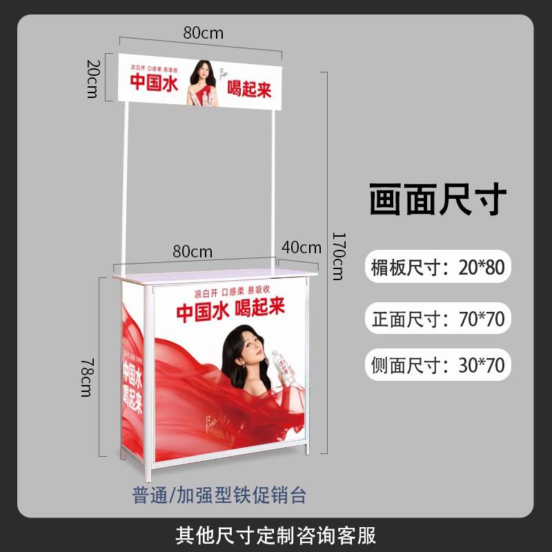 铁质折叠促销台展示架便携式广告折叠桌招生桌子试吃桌咨询台展架