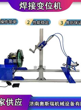厂焊接变位机家3公斤弧自动旋转台小型翻转平台氩焊辅IOC机智0能