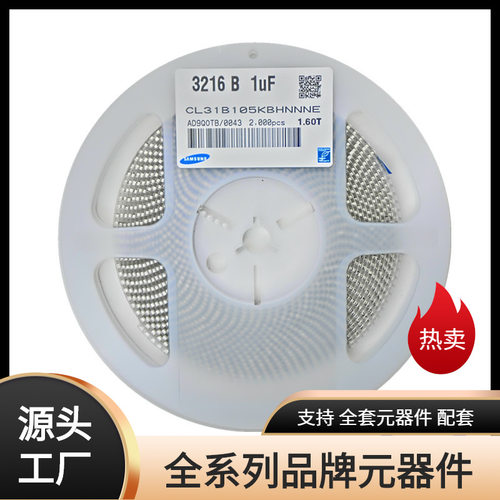 贴片电容1206 105K X7R 100V 1UF 10%贴片电容