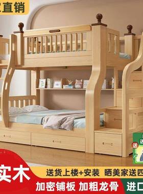 床上下床双下层床功能全实木多高低儿童床上铺床二层KBB子母床实
