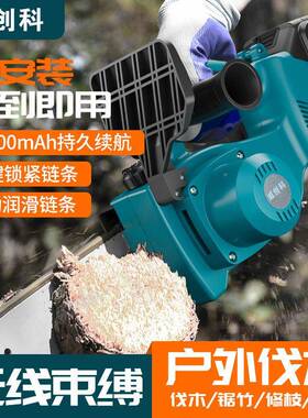 充电式锯电锯家用无刷大功率12寸木锂KWZ电小型手持户外链伐电锯