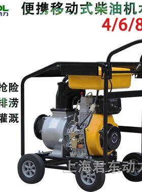 小移动式4寸6寸ONG柴机油水泵DP60E防抢险泵300方自吸型排涝灌汛