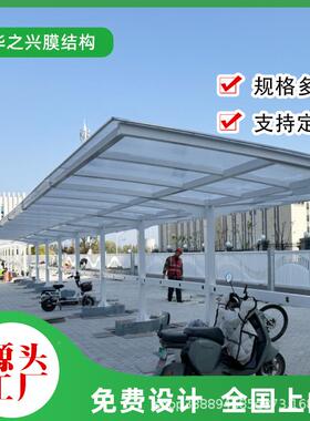 小区充电梁桩车棚钢结构七字形车钢膜结构布车棚膜五金PVD2024030