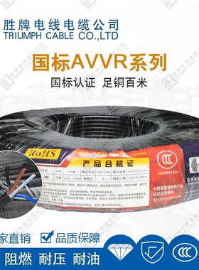 胜牌工程线AVVR0.2.平2/3761/4/5/6..24芯护套线设备连方接线用CE