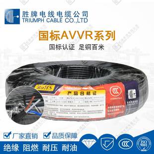 胜牌工程线AVVR0.2.平2/3761/4/5/6..24芯护套线设备连方接线用CE