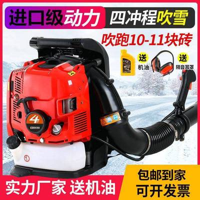 包邮背负式功吹雪机大率汽吹风机进级风VUC力灭火机工口地用吹叶