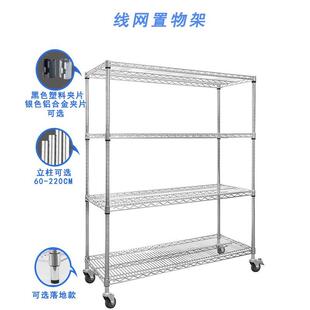 移动货334架防置静电物料架直销仓库车间四架层镀铬线网不锈钢物