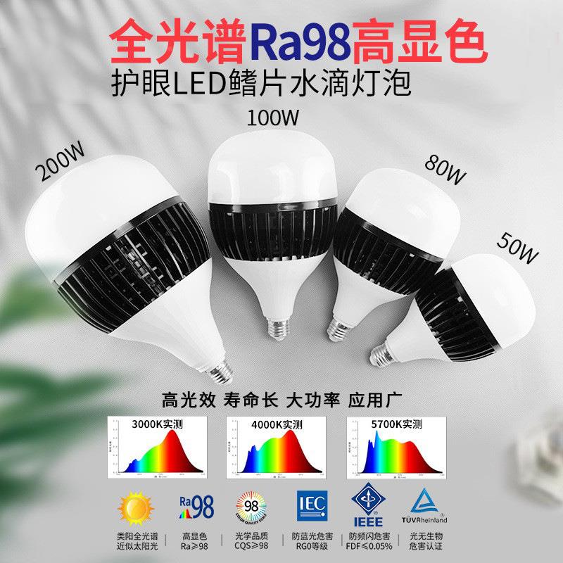 全光谱鳍片护眼灯泡ra98高显l影ed大率球泡厂仓库摄110工V见描述2