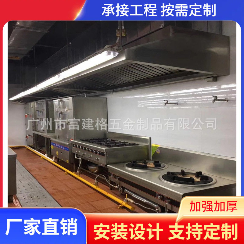 广州厨具厂制造整体不锈钢厨房工程——提供设计方案和现场布置图