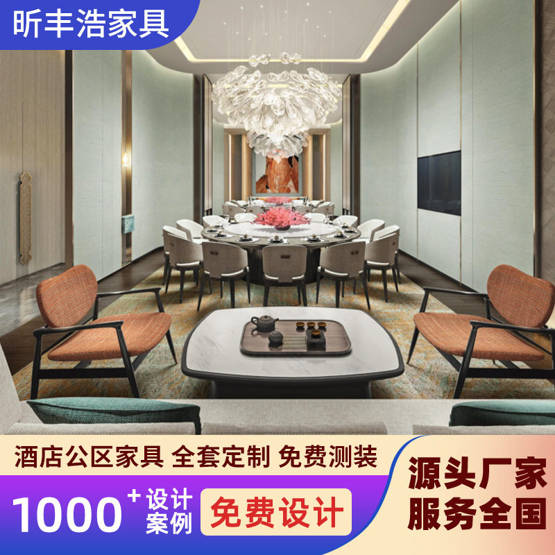 全套酒店大堂公区家具设计休闲区大厅接待沙发组合酒店家具