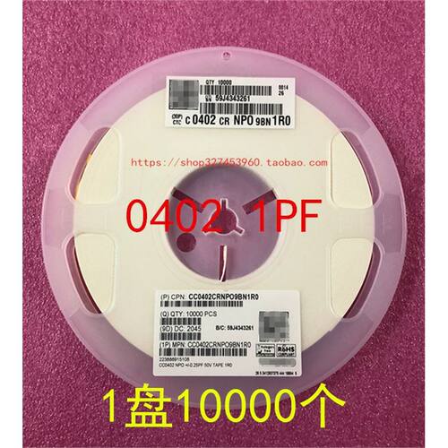 1005 0402 贴片电容 1PF 1RO 50V NPO 1盘10000个  整盘价