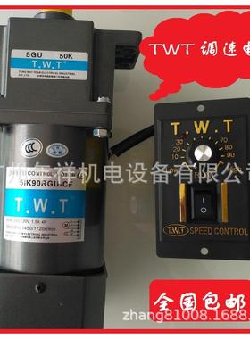 TWT电机2炜IK6HQFR,GN-C2IK6RA-C调速电机,调TWT东庭速马达