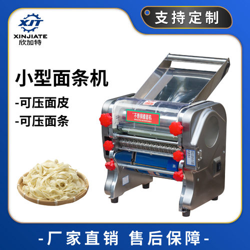 小型全自动仿手工不锈钢压面机