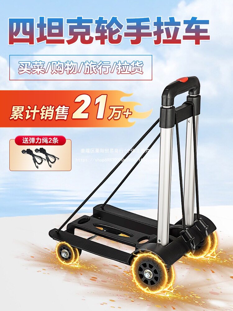 折叠便携买菜拉杆购物车