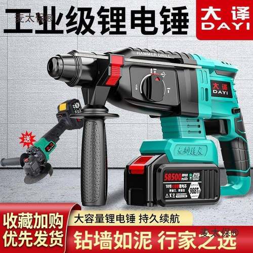 大译无KVW土刷充式电锤电镐三用大冲功率工业击电电钻混凝锂电麦