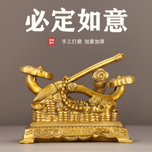 工厂直发铜如意必定如意祥瑞摆件工艺品客厅玄关办公室桌面装饰品