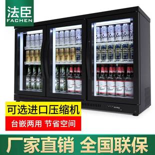 法台臣式啤酒柜式展示柜矮柜吧台嵌入式冰箱风冷保901鲜卧柜饮料